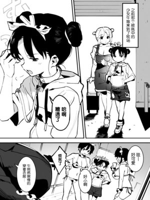 [似せ] 牛のお姉さん [5DK个人汉化]_184