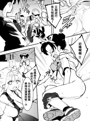 [似せ] 牛のお姉さん [5DK个人汉化]_187