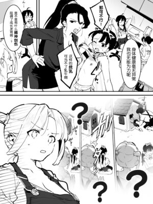 [似せ] 牛のお姉さん [5DK个人汉化]_189