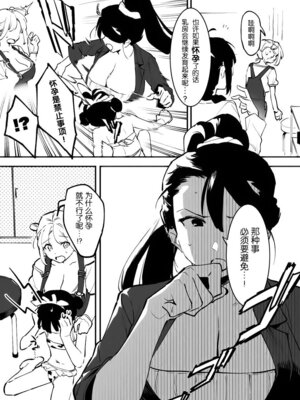 [似せ] 牛のお姉さん [5DK个人汉化]_190