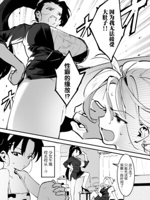 [似せ] 牛のお姉さん [5DK个人汉化]_191