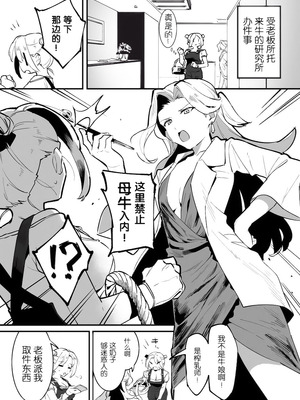 [似せ] 牛のお姉さん [5DK个人汉化]_192