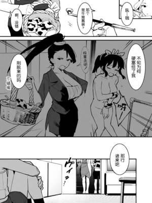 [似せ] 牛のお姉さん [5DK个人汉化]_193