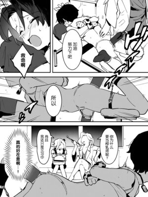 [似せ] 牛のお姉さん [5DK个人汉化]_203