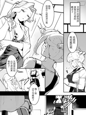 [似せ] 牛のお姉さん [5DK个人汉化]_204