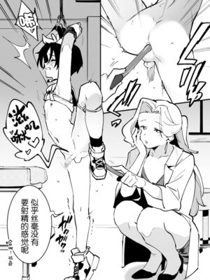 [似せ] 牛のお姉さん [5DK个人汉化]_207