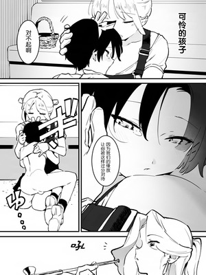 [似せ] 牛のお姉さん [5DK个人汉化]_210