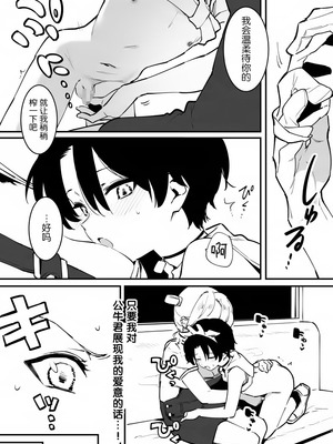 [似せ] 牛のお姉さん [5DK个人汉化]_211