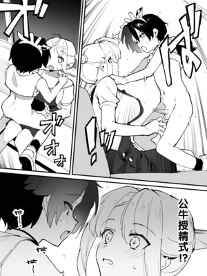 [似せ] 牛のお姉さん [5DK个人汉化]_213