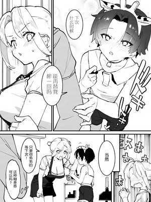 [似せ] 牛のお姉さん [5DK个人汉化]_218