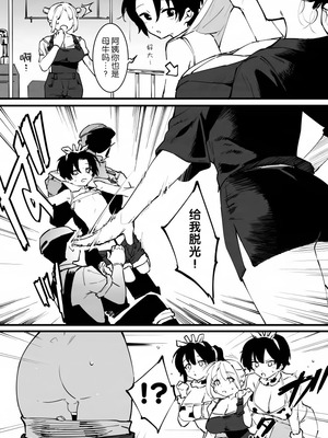 [似せ] 牛のお姉さん [5DK个人汉化]_222