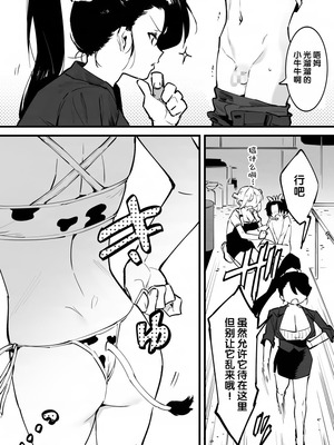 [似せ] 牛のお姉さん [5DK个人汉化]_223