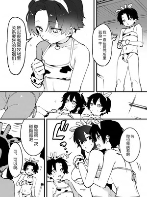 [似せ] 牛のお姉さん [5DK个人汉化]_226