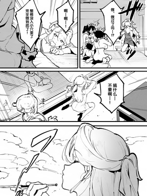 [似せ] 牛のお姉さん [5DK个人汉化]_238