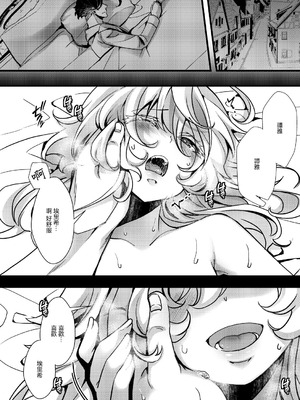 [御主人様の玩具箱 (hal)] レルゲンさんの夢の話 (幼女戦記) [沒有漢化]_03