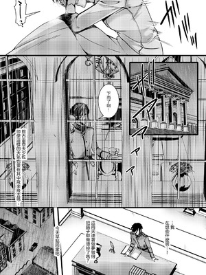 [御主人様の玩具箱 (hal)] レルゲンさんの夢の話 (幼女戦記) [沒有漢化]_10