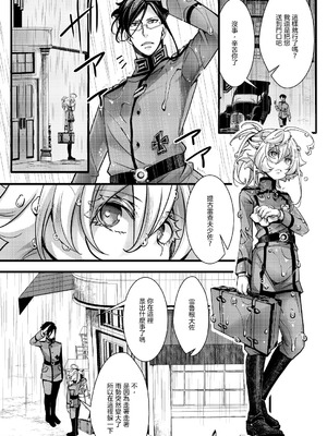 [御主人様の玩具箱 (hal)] レルゲンさんの夢の話 (幼女戦記) [沒有漢化]_11