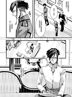 [御主人様の玩具箱 (hal)] レルゲンさんの夢の話 (幼女戦記) [沒有漢化]_12