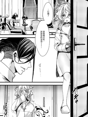 [御主人様の玩具箱 (hal)] レルゲンさんの夢の話 (幼女戦記) [沒有漢化]_15