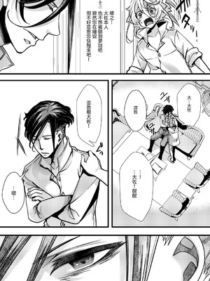 [御主人様の玩具箱 (hal)] レルゲンさんの夢の話 (幼女戦記) [沒有漢化]_19