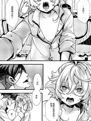 [御主人様の玩具箱 (hal)] レルゲンさんの夢の話 (幼女戦記) [沒有漢化]_20