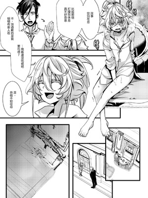 [御主人様の玩具箱 (hal)] レルゲンさんの夢の話 (幼女戦記) [沒有漢化]_25