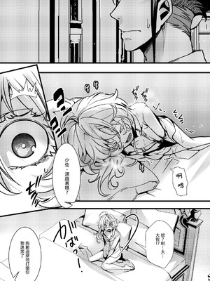 [御主人様の玩具箱 (hal)] レルゲンさんの夢の話 (幼女戦記) [沒有漢化]_29