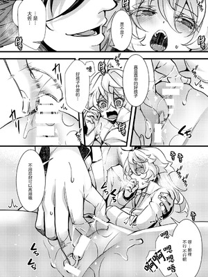 [御主人様の玩具箱 (hal)] レルゲンさんの夢の話 (幼女戦記) [沒有漢化]_34