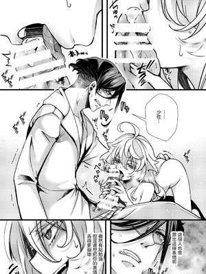 [御主人様の玩具箱 (hal)] レルゲンさんの夢の話 (幼女戦記) [沒有漢化]_43