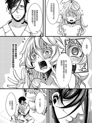 [御主人様の玩具箱 (hal)] レルゲンさんの夢の話 (幼女戦記) [沒有漢化]_66