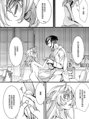 [御主人様の玩具箱 (hal)] レルゲンさんの夢の話 (幼女戦記) [沒有漢化]_68
