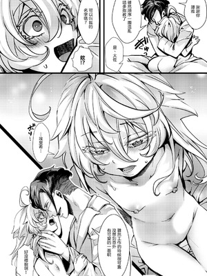 [御主人様の玩具箱 (hal)] レルゲンさんの夢の話 (幼女戦記) [沒有漢化]_70