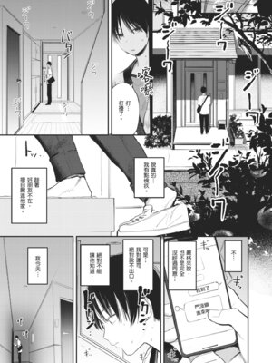 [桃汁庭園 (桃雲)] マモノノヘヤ 〜6年ぶりに再会したら引きこもりニートになっていた親友のお姉さんに迫られて精液を搾り取られる話〜 [中国翻訳] [無修正] [DL版]_05