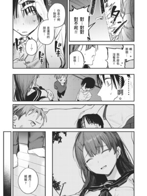 [桃汁庭園 (桃雲)] マモノノヘヤ 〜6年ぶりに再会したら引きこもりニートになっていた親友のお姉さんに迫られて精液を搾り取られる話〜 [中国翻訳] [無修正] [DL版]_11