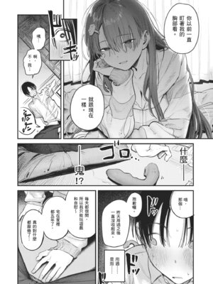 [桃汁庭園 (桃雲)] マモノノヘヤ 〜6年ぶりに再会したら引きこもりニートになっていた親友のお姉さんに迫られて精液を搾り取られる話〜 [中国翻訳] [無修正] [DL版]_14