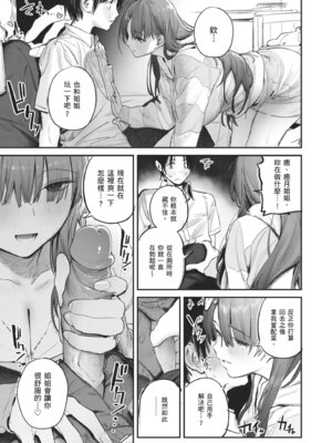 [桃汁庭園 (桃雲)] マモノノヘヤ 〜6年ぶりに再会したら引きこもりニートになっていた親友のお姉さんに迫られて精液を搾り取られる話〜 [中国翻訳] [無修正] [DL版]_15