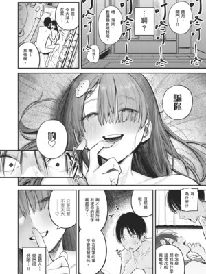 [桃汁庭園 (桃雲)] マモノノヘヤ 〜6年ぶりに再会したら引きこもりニートになっていた親友のお姉さんに迫られて精液を搾り取られる話〜 [中国翻訳] [無修正] [DL版]_28