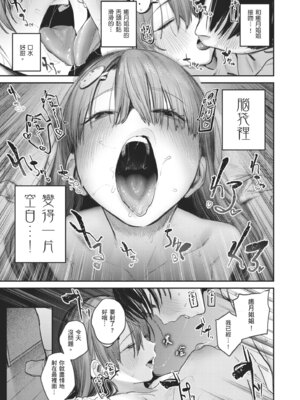 [桃汁庭園 (桃雲)] マモノノヘヤ 〜6年ぶりに再会したら引きこもりニートになっていた親友のお姉さんに迫られて精液を搾り取られる話〜 [中国翻訳] [無修正] [DL版]_31