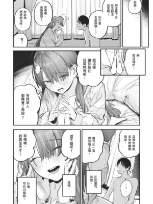 [桃汁庭園 (桃雲)] マモノノヘヤ 〜6年ぶりに再会したら引きこもりニートになっていた親友のお姉さんに迫られて精液を搾り取られる話〜 [中国翻訳] [無修正] [DL版]_36