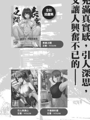 [桃汁庭園 (桃雲)] マモノノヘヤ 〜6年ぶりに再会したら引きこもりニートになっていた親友のお姉さんに迫られて精液を搾り取られる話〜 [中国翻訳] [無修正] [DL版]_40