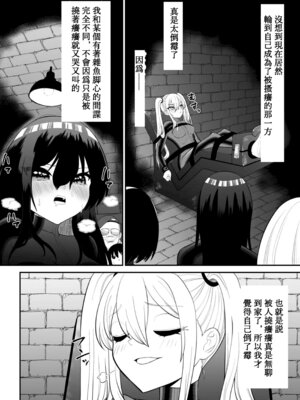 [ボチョボチョ・ゲゲル] 間諜少女撓脚心連続絶頂○問訓練・前篇 [中国翻訳]_04