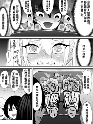 [ボチョボチョ・ゲゲル] 間諜少女撓脚心連続絶頂○問訓練・前篇 [中国翻訳]_11