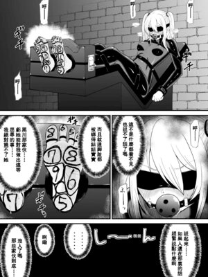 [ボチョボチョ・ゲゲル] 間諜少女撓脚心連続絶頂○問訓練・前篇 [中国翻訳]_13