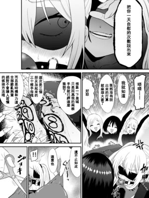 [ボチョボチョ・ゲゲル] 間諜少女撓脚心連続絶頂○問訓練・前篇 [中国翻訳]_17