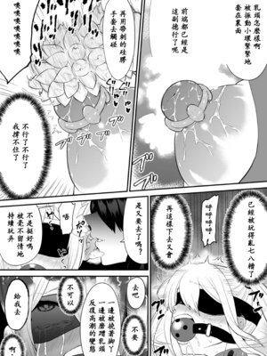 [ボチョボチョ・ゲゲル] 間諜少女撓脚心連続絶頂○問訓練・前篇 [中国翻訳]_23