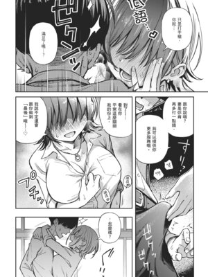 [どじろー]＃有料少女【完全版】〜お金を払うと〇〇してくれる女の子〜｜#有料少女【完全版】～付了錢就能讓我〇〇的女孩子～ [中国翻訳] [無修正] [DL版]_026