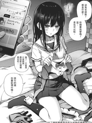 [どじろー]＃有料少女【完全版】〜お金を払うと〇〇してくれる女の子〜｜#有料少女【完全版】～付了錢就能讓我〇〇的女孩子～ [中国翻訳] [無修正] [DL版]_044