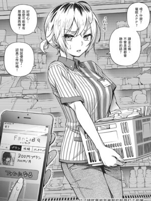 [どじろー]＃有料少女【完全版】〜お金を払うと〇〇してくれる女の子〜｜#有料少女【完全版】～付了錢就能讓我〇〇的女孩子～ [中国翻訳] [無修正] [DL版]_056