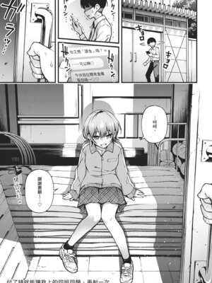 [どじろー]＃有料少女【完全版】〜お金を払うと〇〇してくれる女の子〜｜#有料少女【完全版】～付了錢就能讓我〇〇的女孩子～ [中国翻訳] [無修正] [DL版]_089