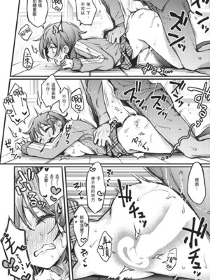 [どじろー]＃有料少女【完全版】〜お金を払うと〇〇してくれる女の子〜｜#有料少女【完全版】～付了錢就能讓我〇〇的女孩子～ [中国翻訳] [無修正] [DL版]_094